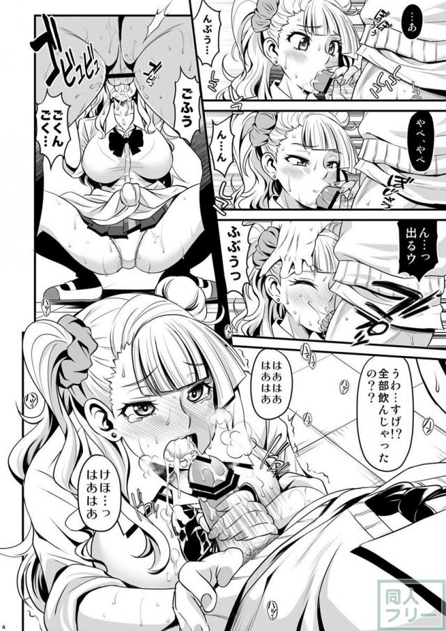 教室（ここ）でするって本当ですか？ <> 003