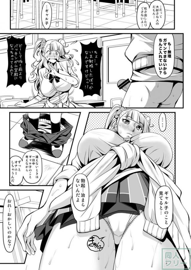教室（ここ）でするって本当ですか？ <> 004
