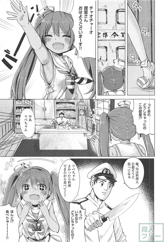 提督さんごはんですよ! <> 004