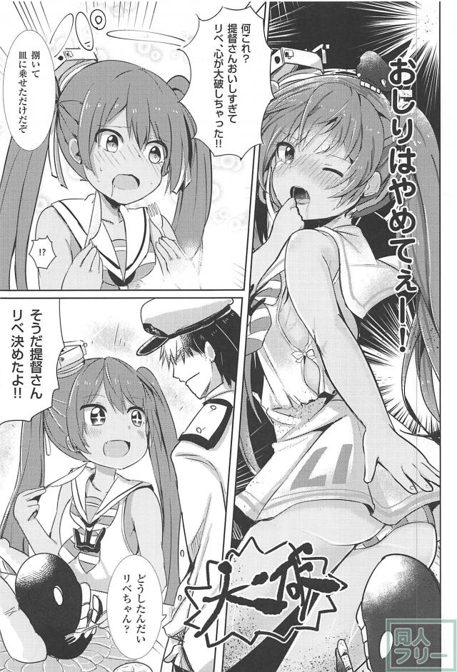 提督さんごはんですよ! <> 006