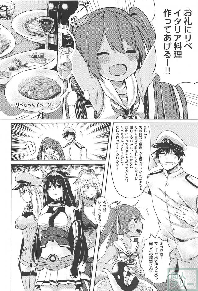 提督さんごはんですよ! <> 007