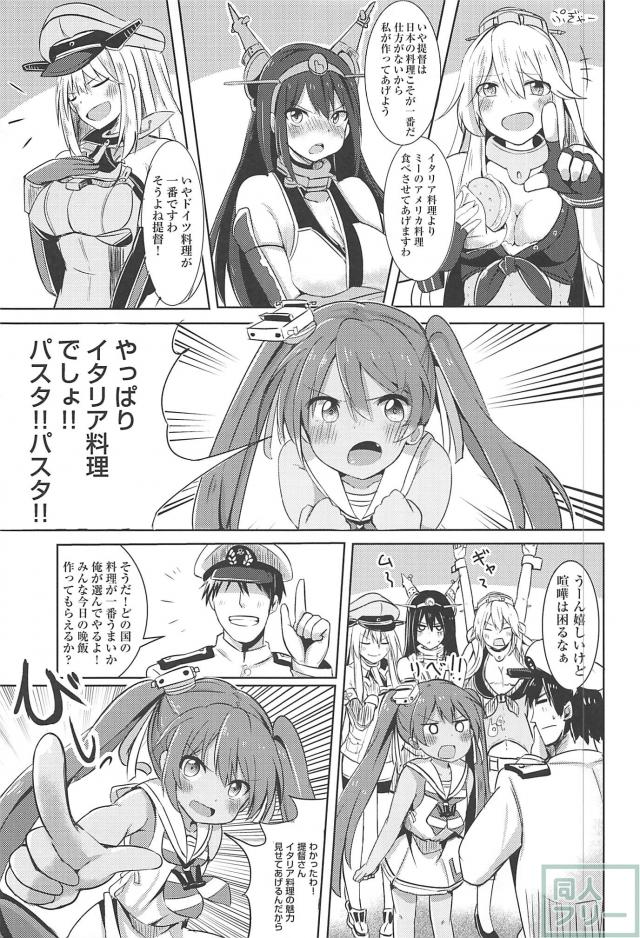提督さんごはんですよ! <> 008