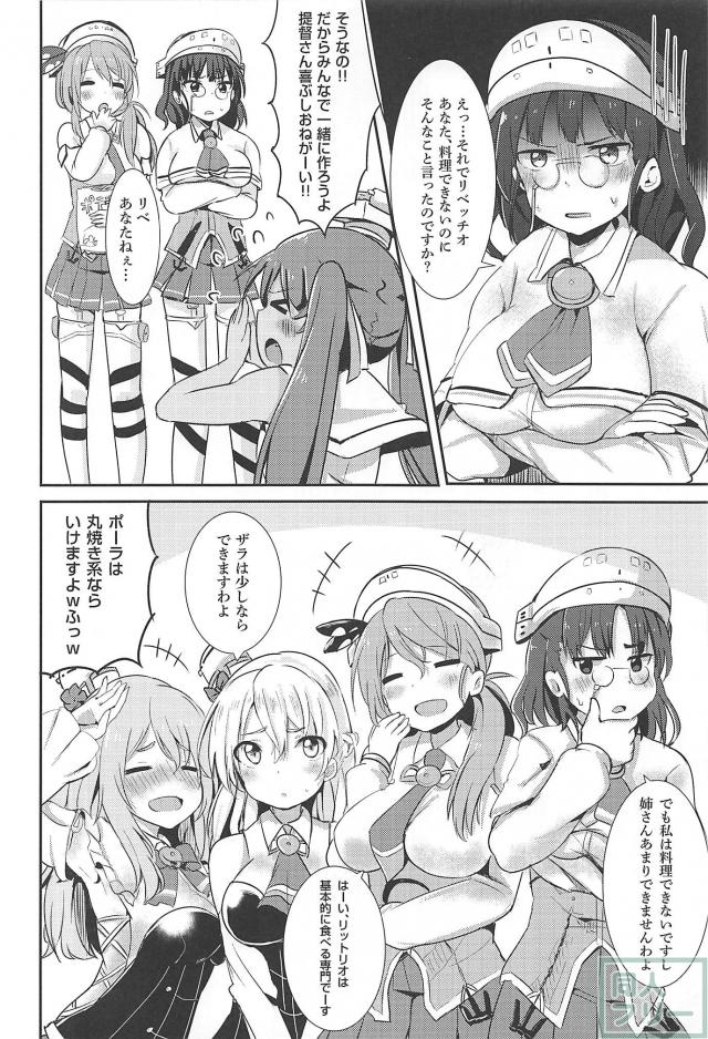 提督さんごはんですよ! <> 009