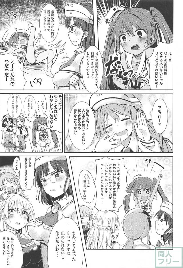 提督さんごはんですよ! <> 010