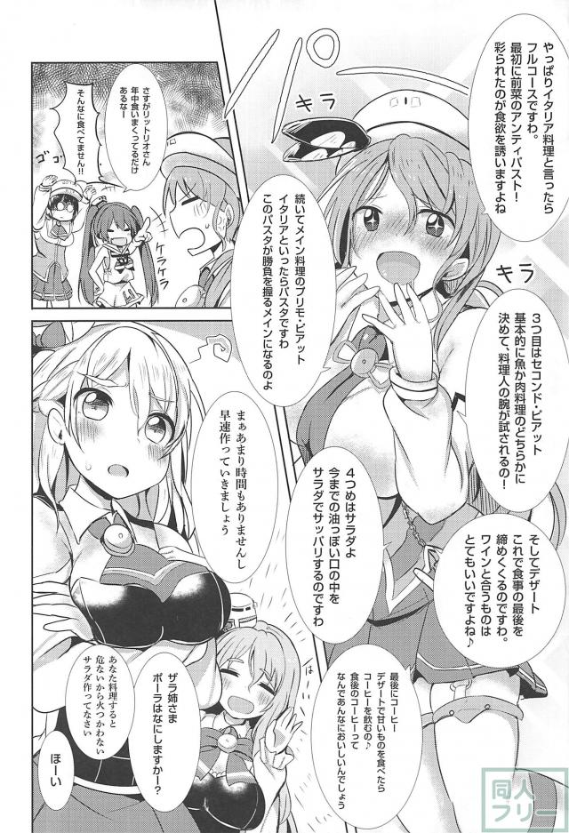 提督さんごはんですよ! <> 011