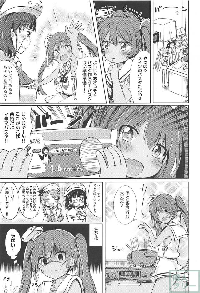 提督さんごはんですよ! <> 012