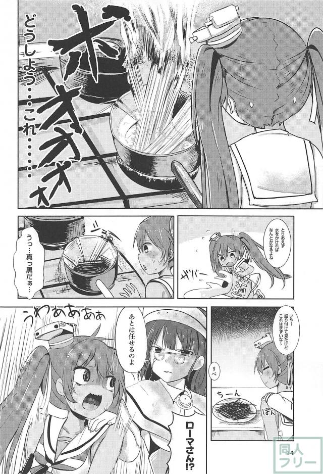 提督さんごはんですよ! <> 013