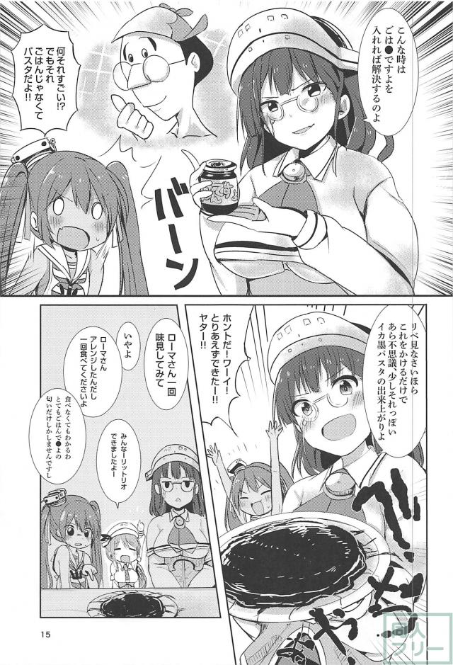 提督さんごはんですよ! <> 014
