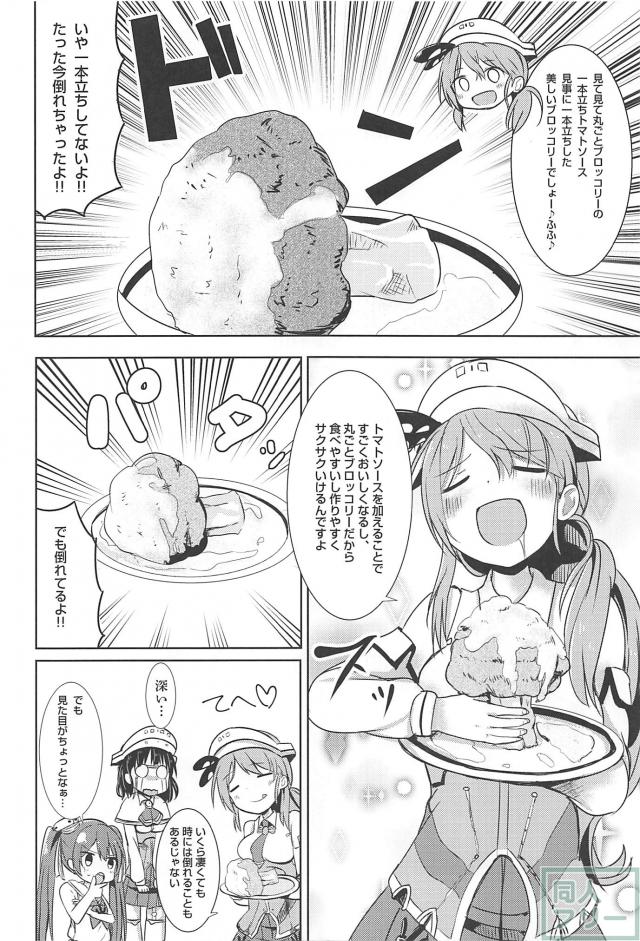 提督さんごはんですよ! <> 015