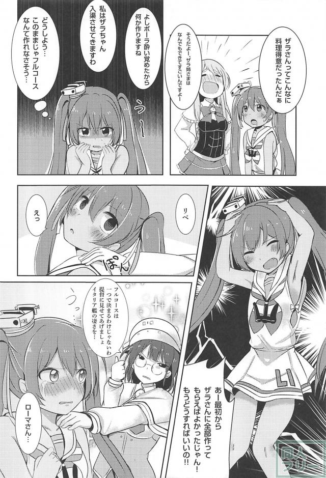 提督さんごはんですよ! <> 019