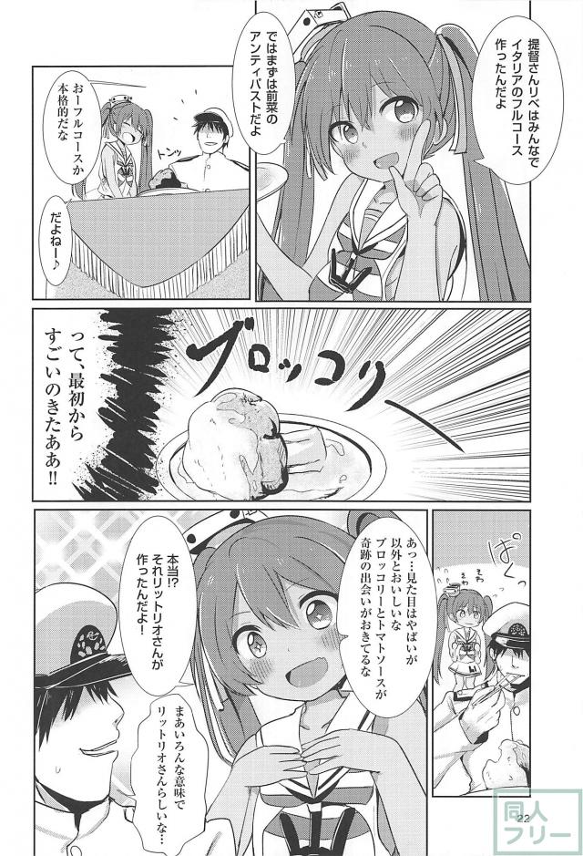 提督さんごはんですよ! <> 021
