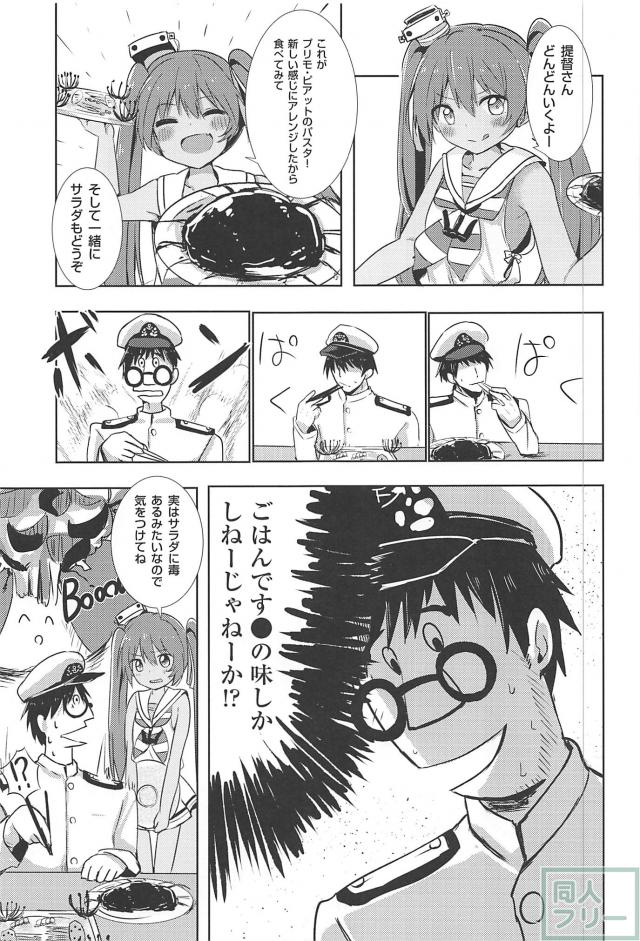 提督さんごはんですよ! <> 022