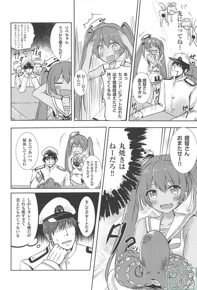 提督さんごはんですよ! <> 023