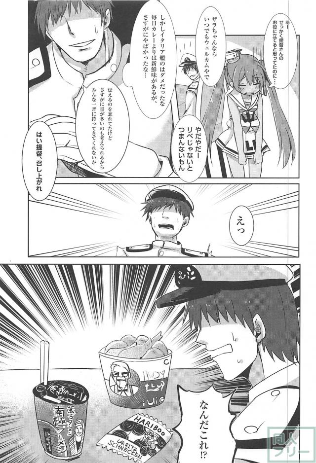 提督さんごはんですよ! <> 026
