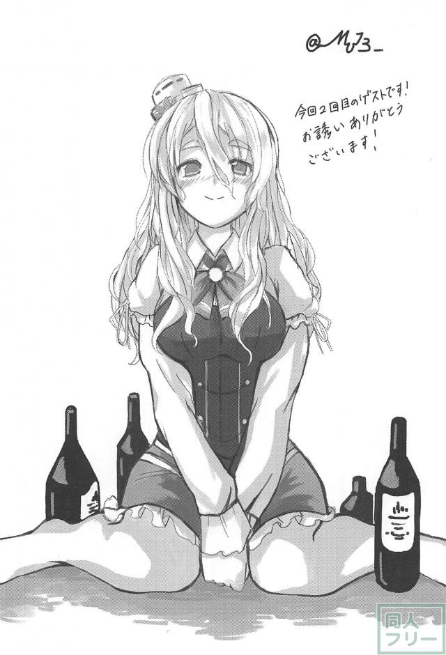 提督さんごはんですよ! <> 031
