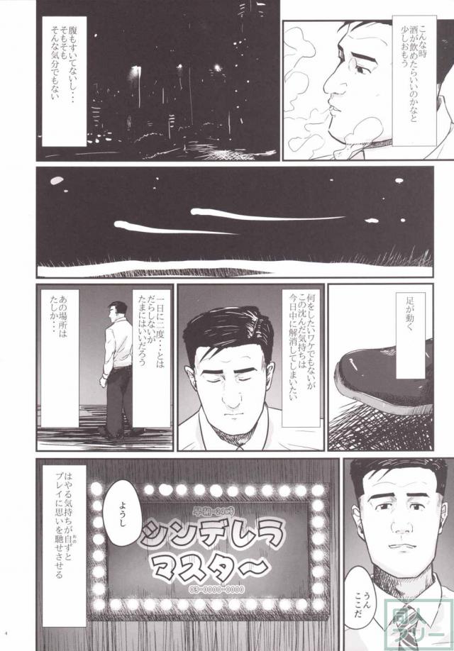 孤独の風俗2 うづらんりかえで編 <> 005