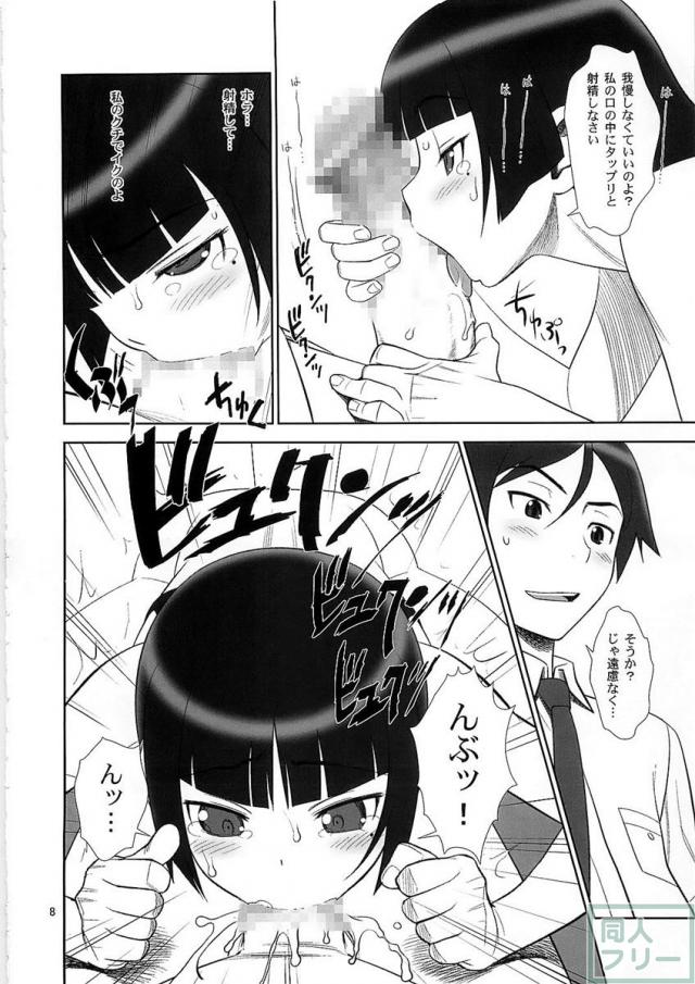 ベルフェゴールの緊縛 <> 007