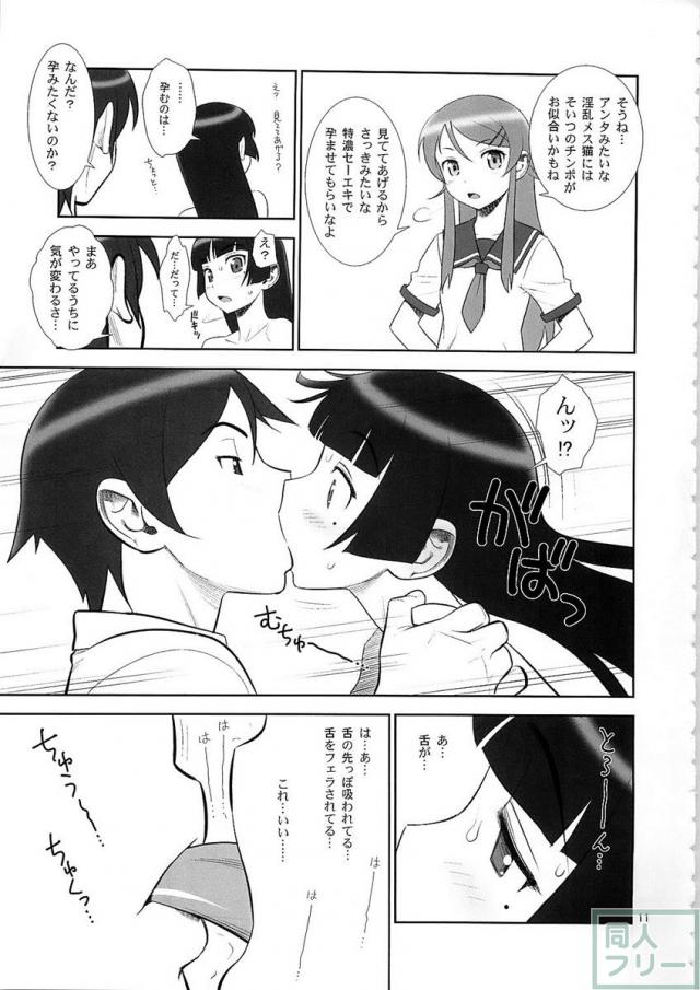 ベルフェゴールの緊縛 <> 010