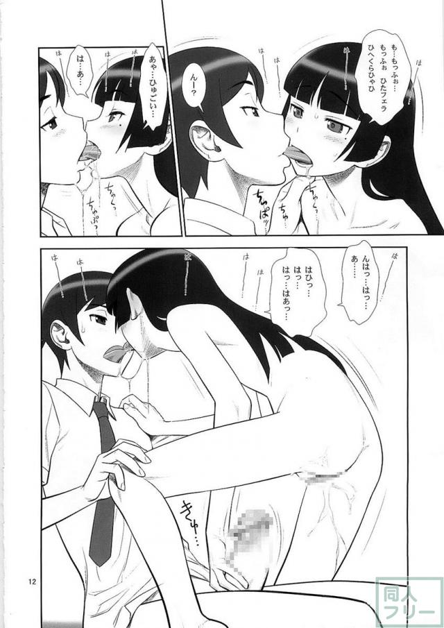 ベルフェゴールの緊縛 <> 011