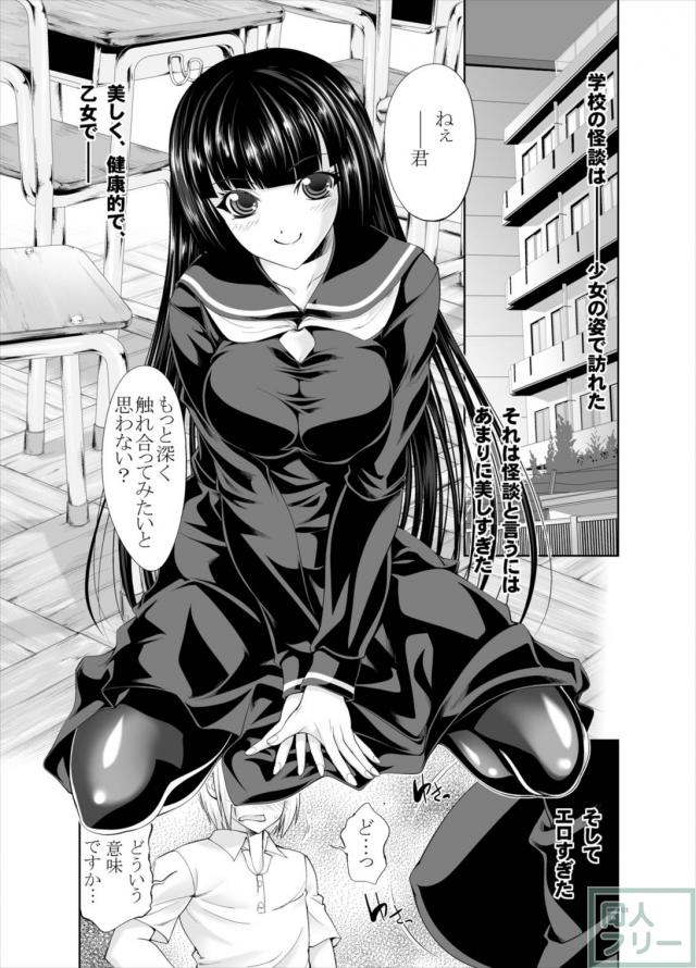 お前のような健康的で×エロい幽霊がいるか <> 003