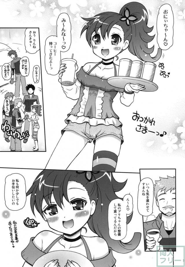 お兄ちゃんズとしあわせりんねちゃん <> 002