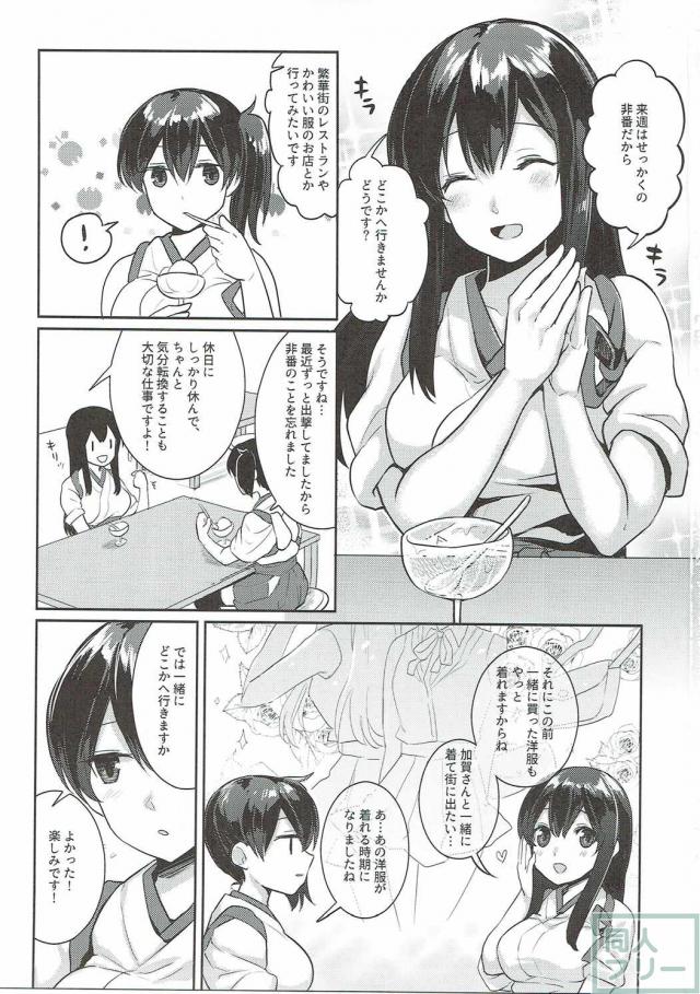 真夏のヴェール <> 002
