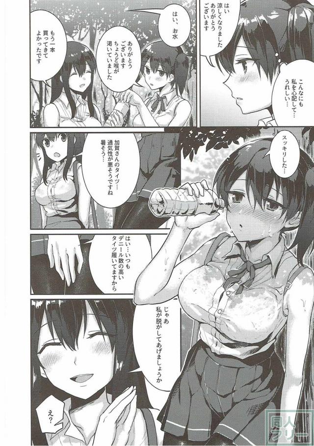 真夏のヴェール <> 005
