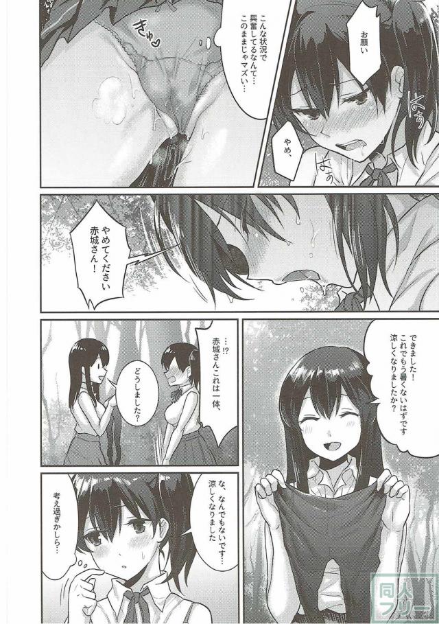 真夏のヴェール <> 007