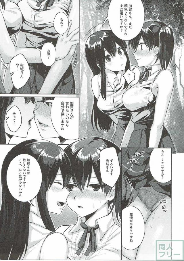 真夏のヴェール <> 008