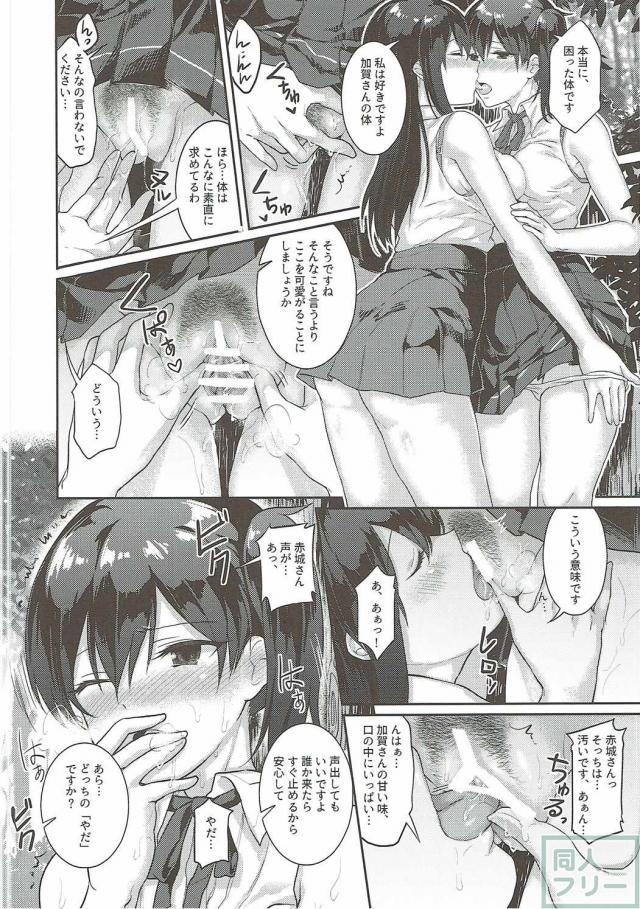 真夏のヴェール <> 009