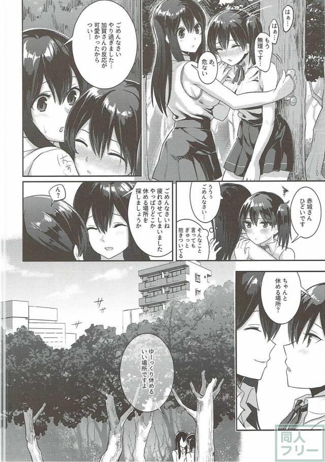 真夏のヴェール <> 013