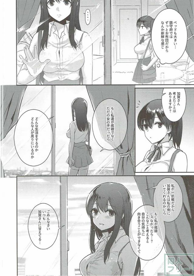 真夏のヴェール <> 015