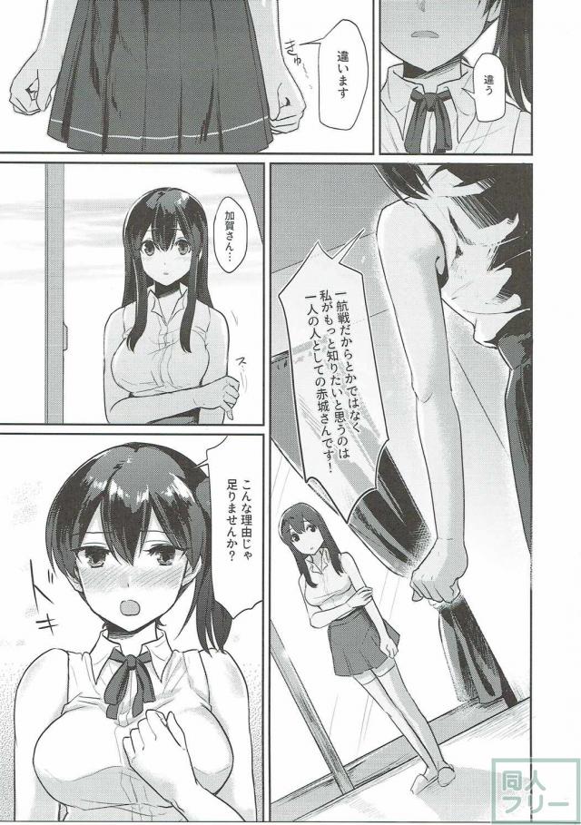 真夏のヴェール <> 016