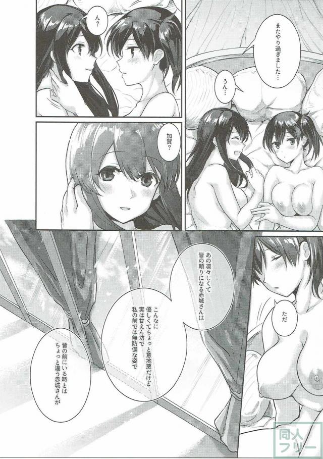 真夏のヴェール <> 026