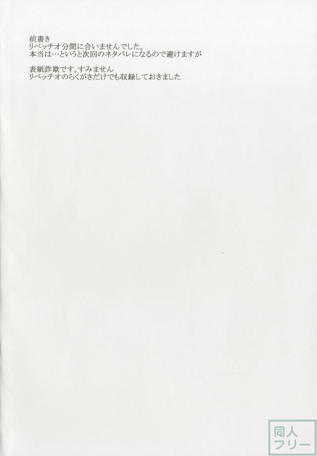 神風、リベッチオと3Pセックス!! <> 003