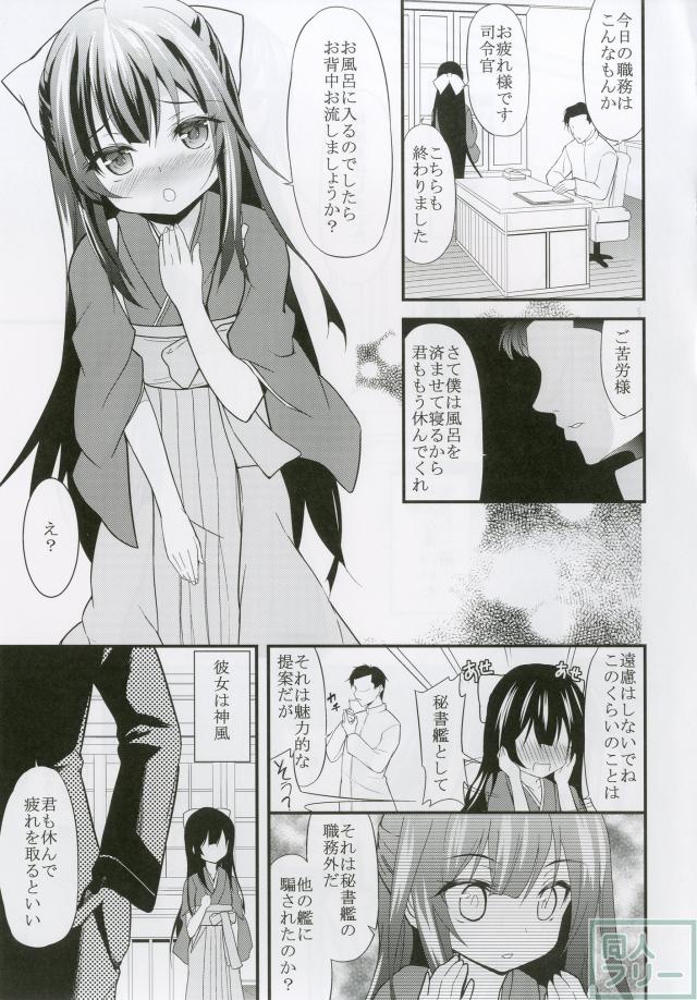 神風、リベッチオと3Pセックス!! <> 004