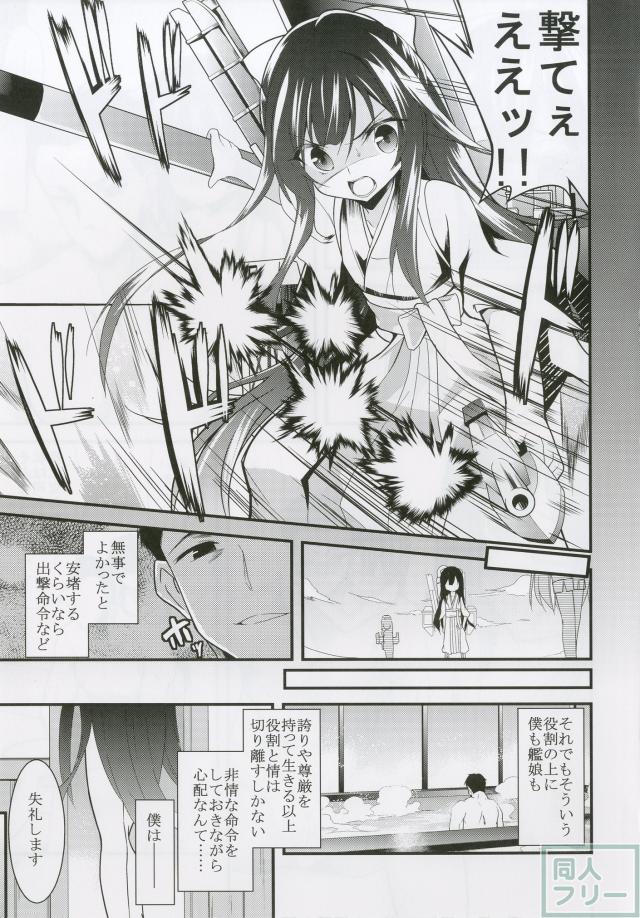 神風、リベッチオと3Pセックス!! <> 006