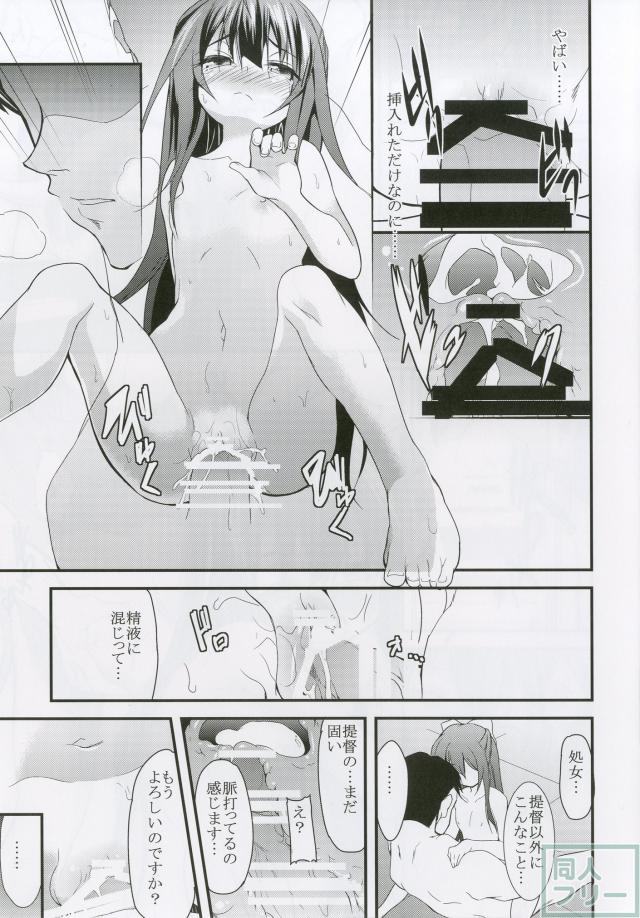 神風、リベッチオと3Pセックス!! <> 014