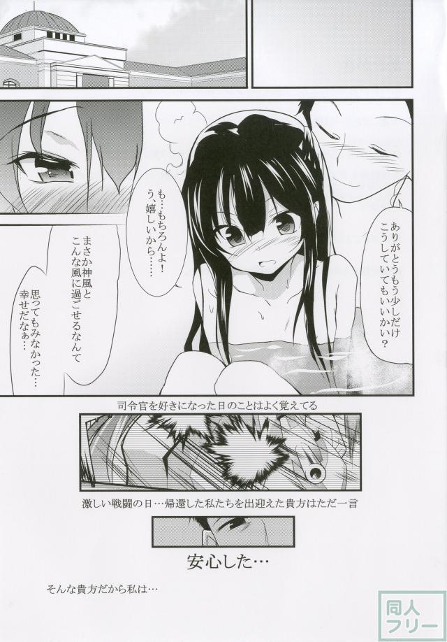 神風、リベッチオと3Pセックス!! <> 018