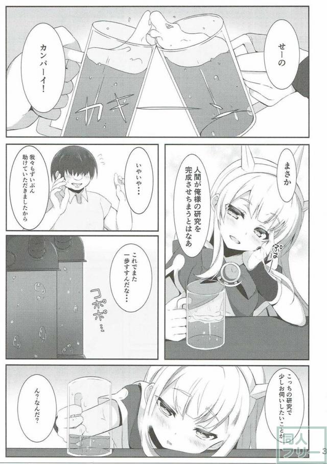 ちゅっちゅしないとイキられない <> 002