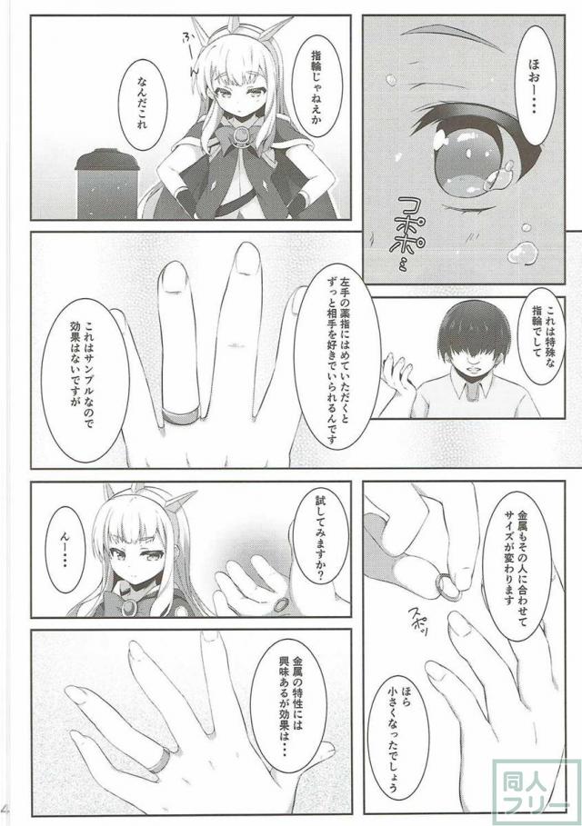 ちゅっちゅしないとイキられない <> 003