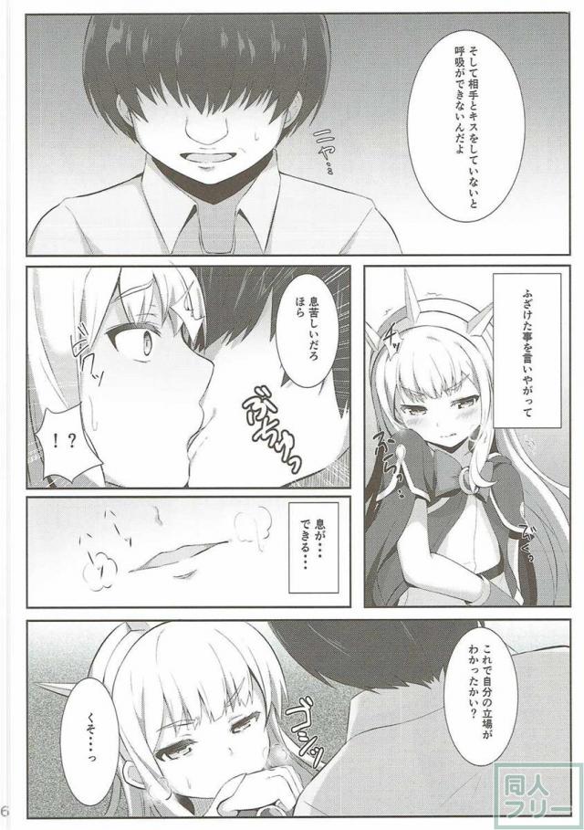 ちゅっちゅしないとイキられない <> 005