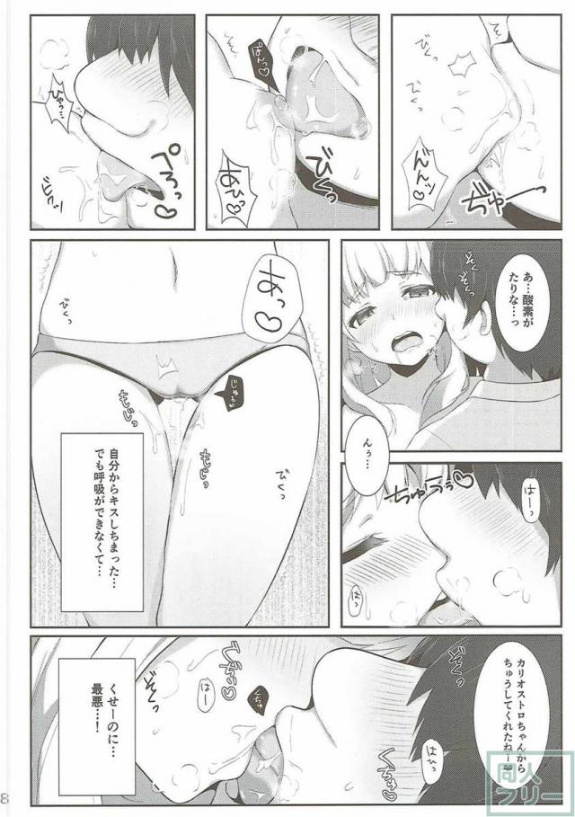 ちゅっちゅしないとイキられない <> 007
