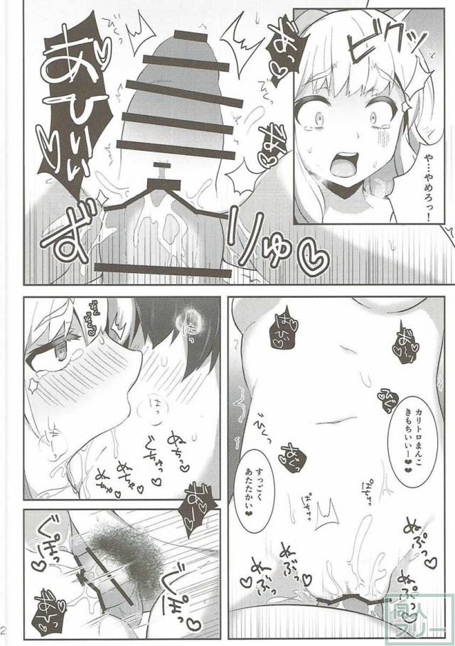 ちゅっちゅしないとイキられない <> 011
