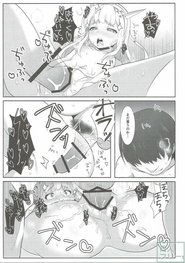 ちゅっちゅしないとイキられない <> 012