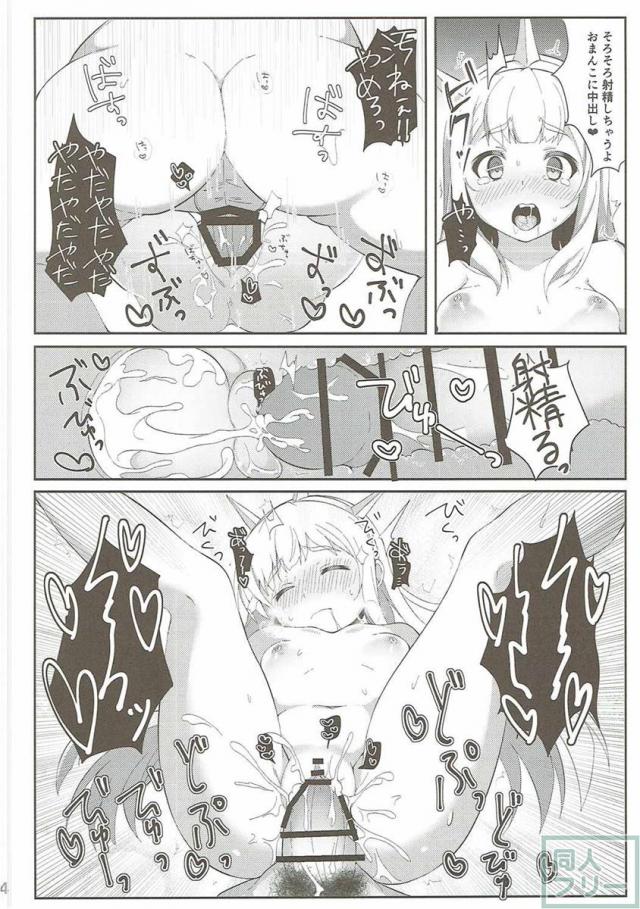 ちゅっちゅしないとイキられない <> 013