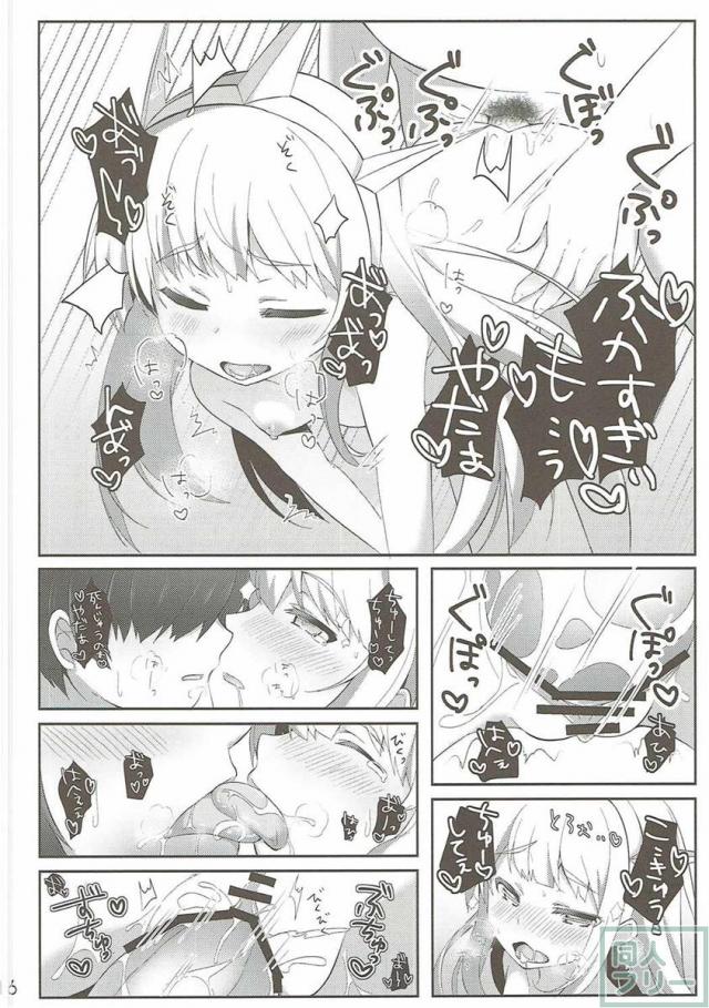 ちゅっちゅしないとイキられない <> 015