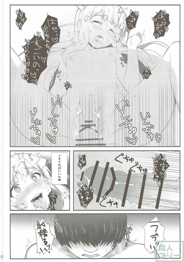 ちゅっちゅしないとイキられない <> 017