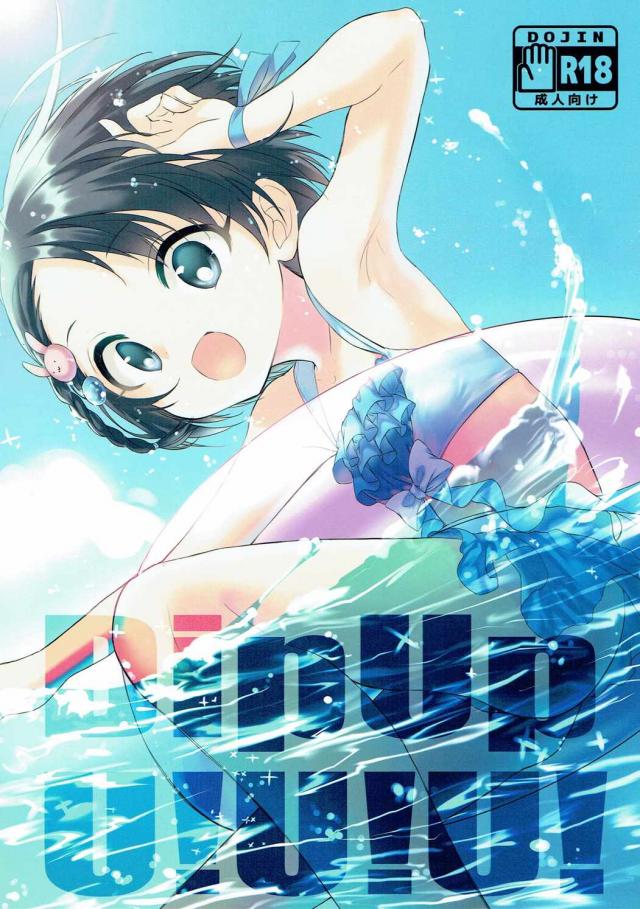Dip Up U!U!U! <> 1