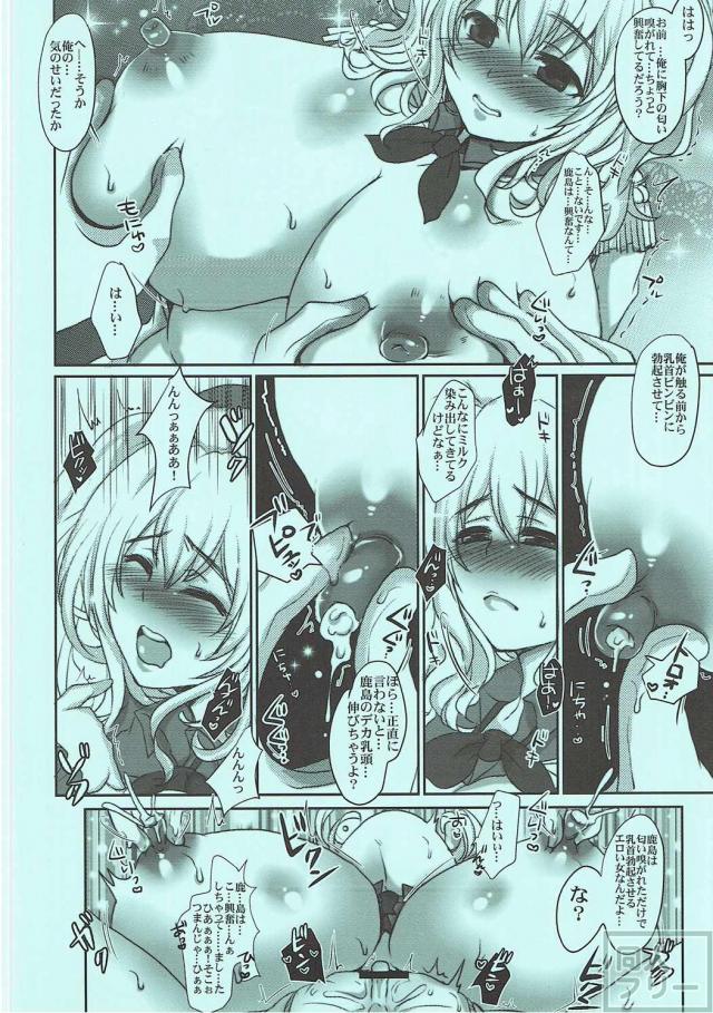 手コキ搾乳鹿島さん <> 005
